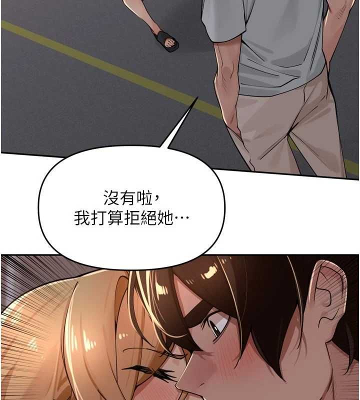 里长孙子开麦啦 - 第38話-半路殺出的情敵 - page 115