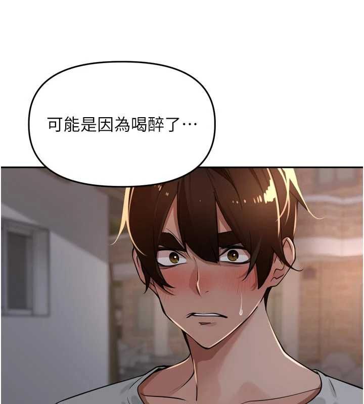 里长孙子开麦啦 - 第38話-半路殺出的情敵 - page 118