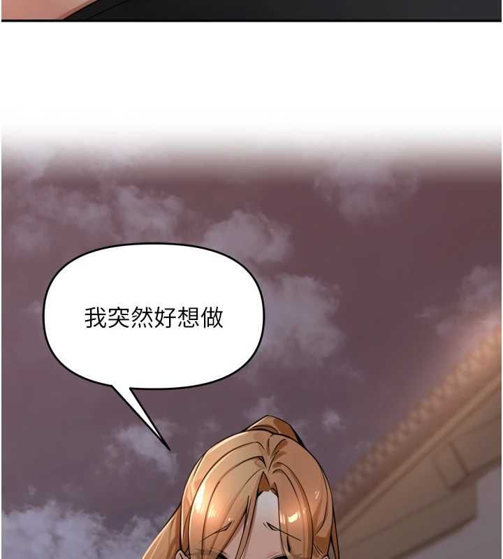 里长孙子开麦啦 - 第38話-半路殺出的情敵 - page 121