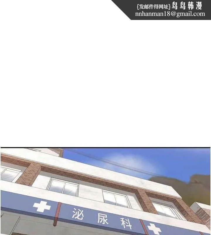 里长孙子开麦啦 - 第24話-你看我積了很多垢吧?♥ - page 1