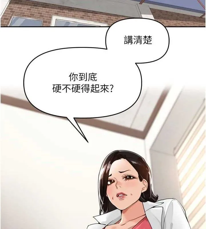 里长孙子开麦啦 - 第24話-你看我積了很多垢吧?♥ - page 2