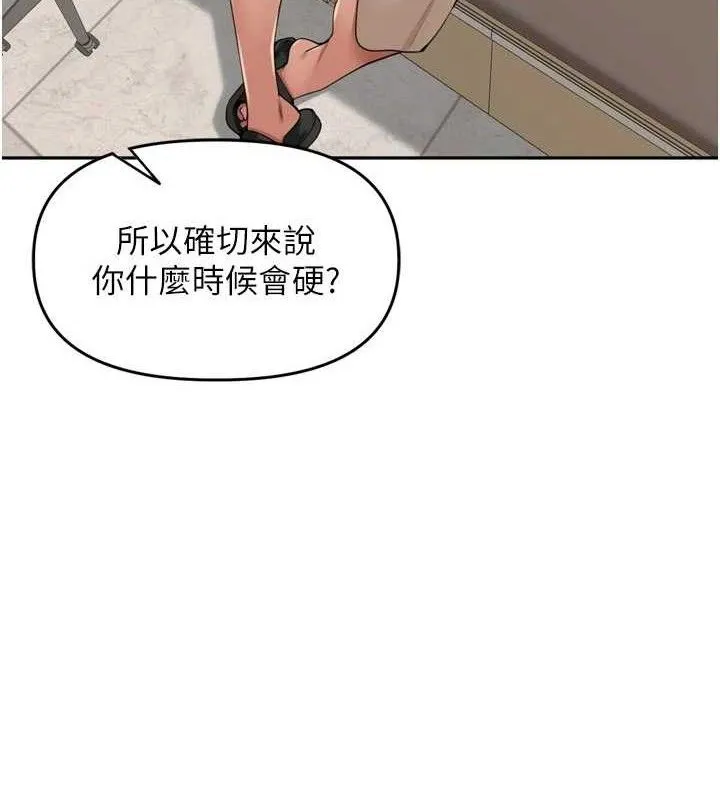 里长孙子开麦啦 - 第24話-你看我積了很多垢吧?♥ - page 5