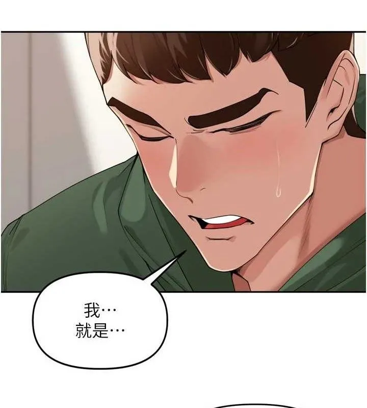 里长孙子开麦啦 - 第24話-你看我積了很多垢吧?♥ - page 6