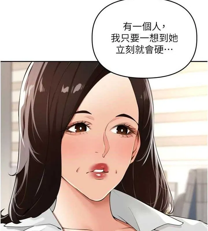里长孙子开麦啦 - 第24話-你看我積了很多垢吧?♥ - page 7