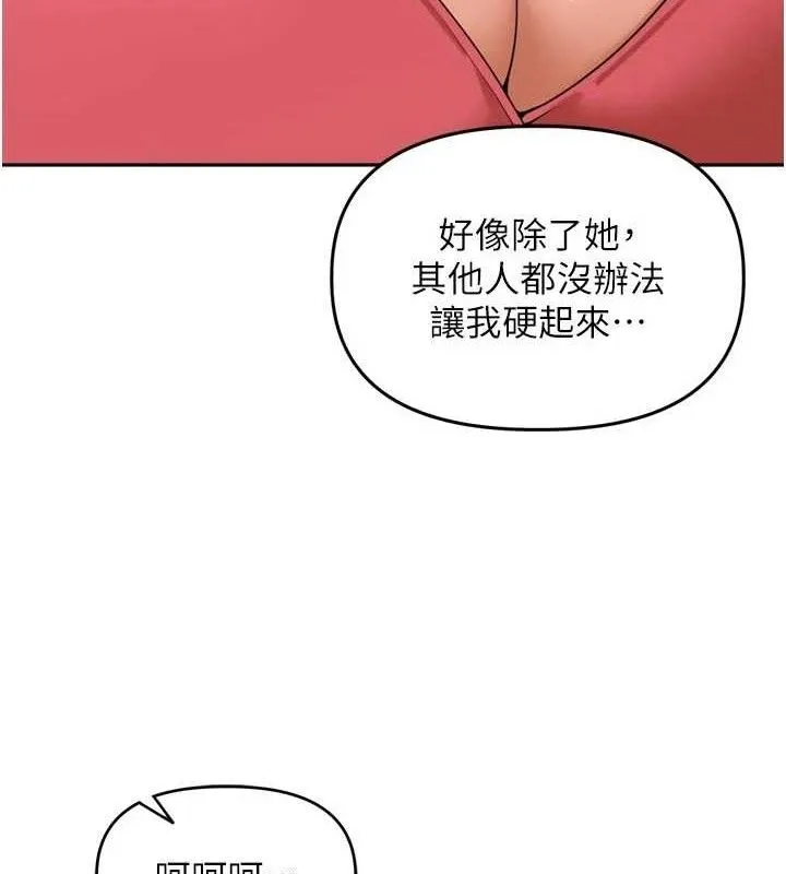 里长孙子开麦啦 - 第24話-你看我積了很多垢吧?♥ - page 9