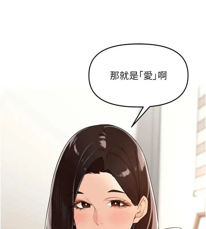 里长孙子开麦啦 - 第24話-你看我積了很多垢吧?♥ - page 11