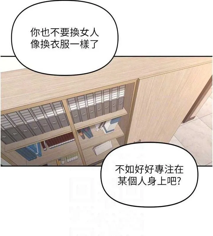里长孙子开麦啦 - 第24話-你看我積了很多垢吧?♥ - page 13