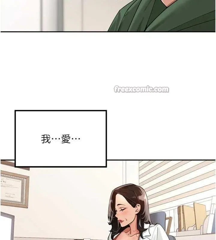 里长孙子开麦啦 - 第24話-你看我積了很多垢吧?♥ - page 15