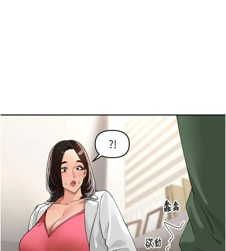 里长孙子开麦啦 - 第24話-你看我積了很多垢吧?♥ - page 19