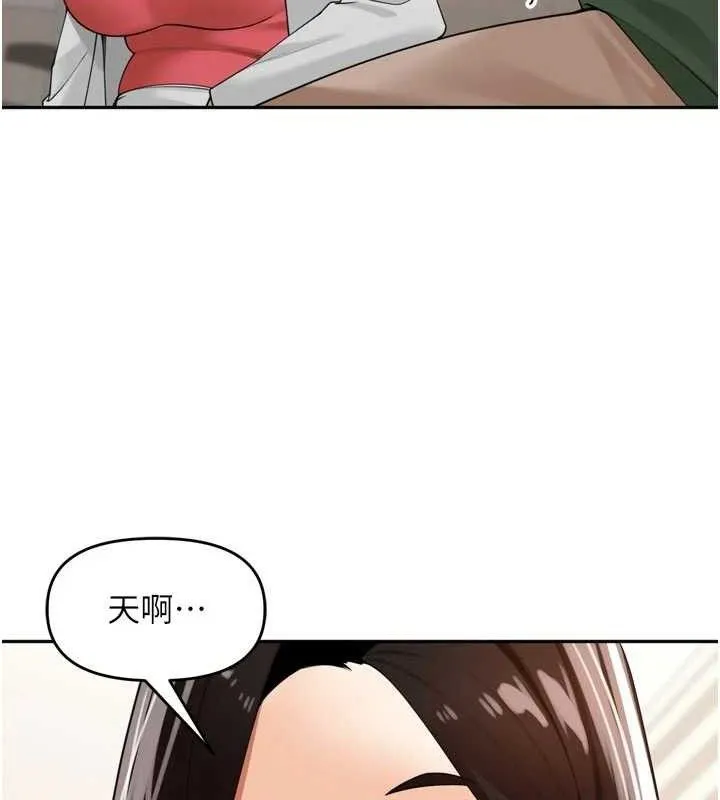 里长孙子开麦啦 - 第24話-你看我積了很多垢吧?♥ - page 20