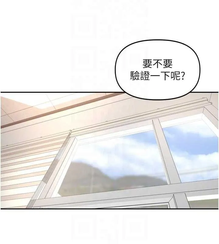 里长孙子开麦啦 - 第24話-你看我積了很多垢吧?♥ - page 22