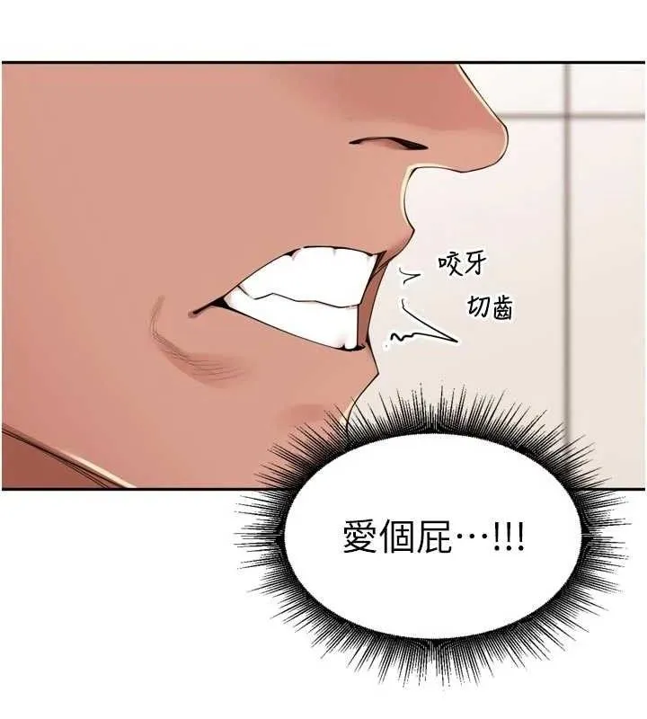 里长孙子开麦啦 - 第24話-你看我積了很多垢吧?♥ - page 26