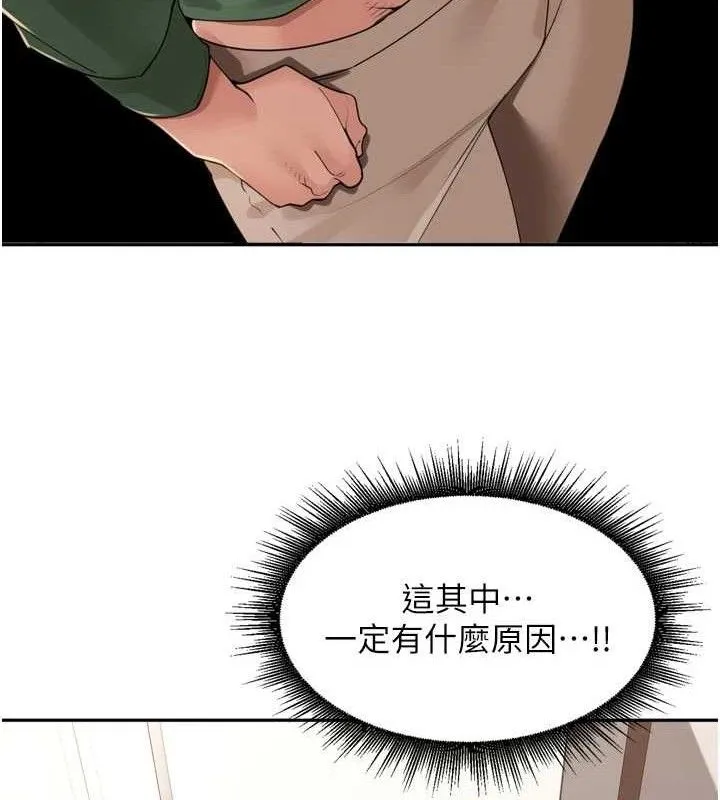 里长孙子开麦啦 - 第24話-你看我積了很多垢吧?♥ - page 29