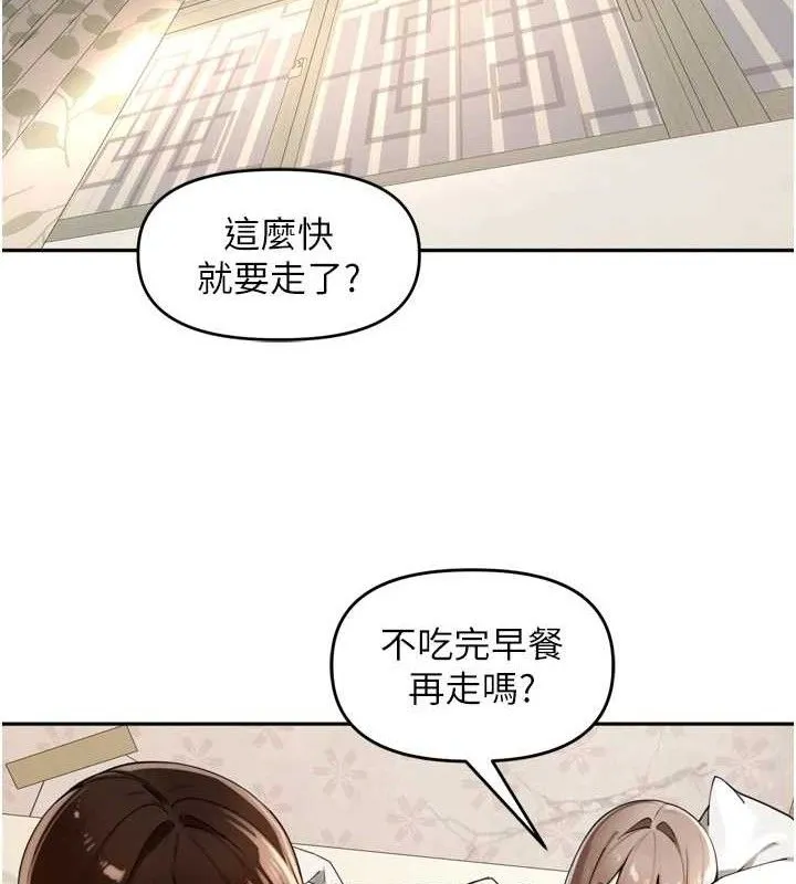 里长孙子开麦啦 - 第24話-你看我積了很多垢吧?♥ - page 33
