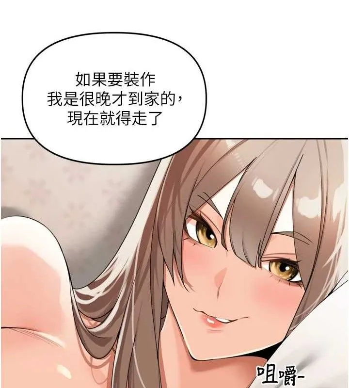 里长孙子开麦啦 - 第24話-你看我積了很多垢吧?♥ - page 35