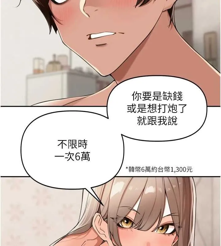 里长孙子开麦啦 - 第24話-你看我積了很多垢吧?♥ - page 40