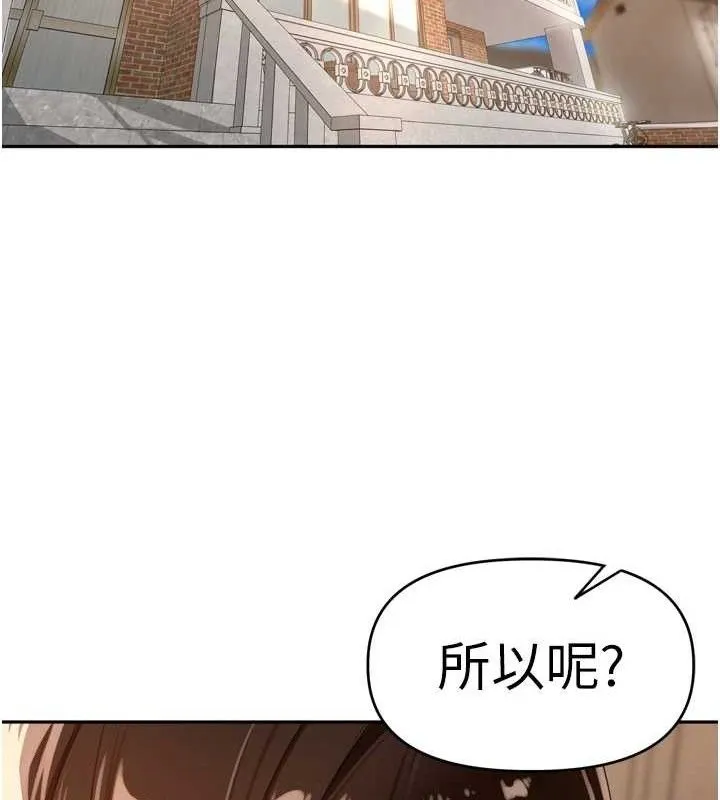 里长孙子开麦啦 - 第24話-你看我積了很多垢吧?♥ - page 46