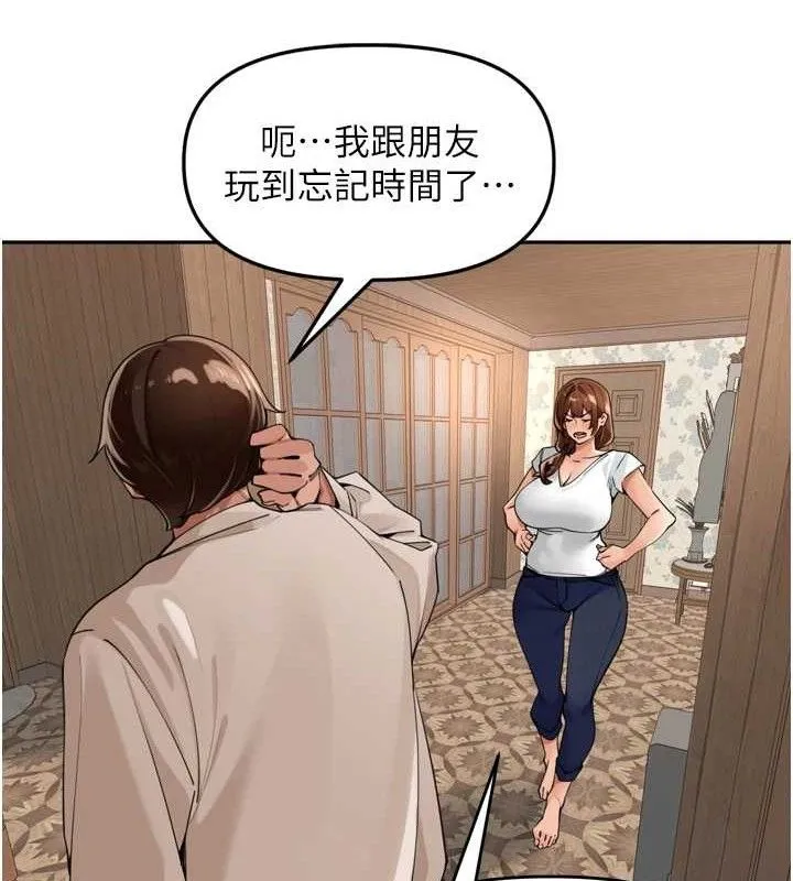 里长孙子开麦啦 - 第24話-你看我積了很多垢吧?♥ - page 50