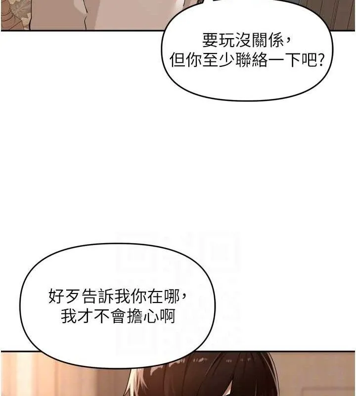 里长孙子开麦啦 - 第24話-你看我積了很多垢吧?♥ - page 51