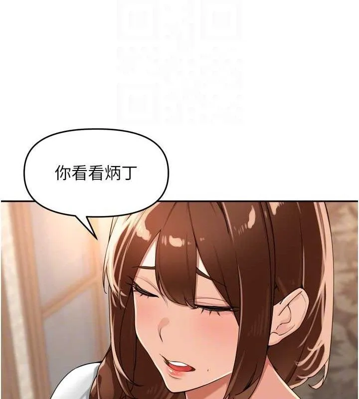 里长孙子开麦啦 - 第24話-你看我積了很多垢吧?♥ - page 54