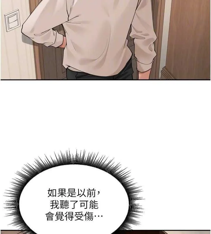 里长孙子开麦啦 - 第24話-你看我積了很多垢吧?♥ - page 59