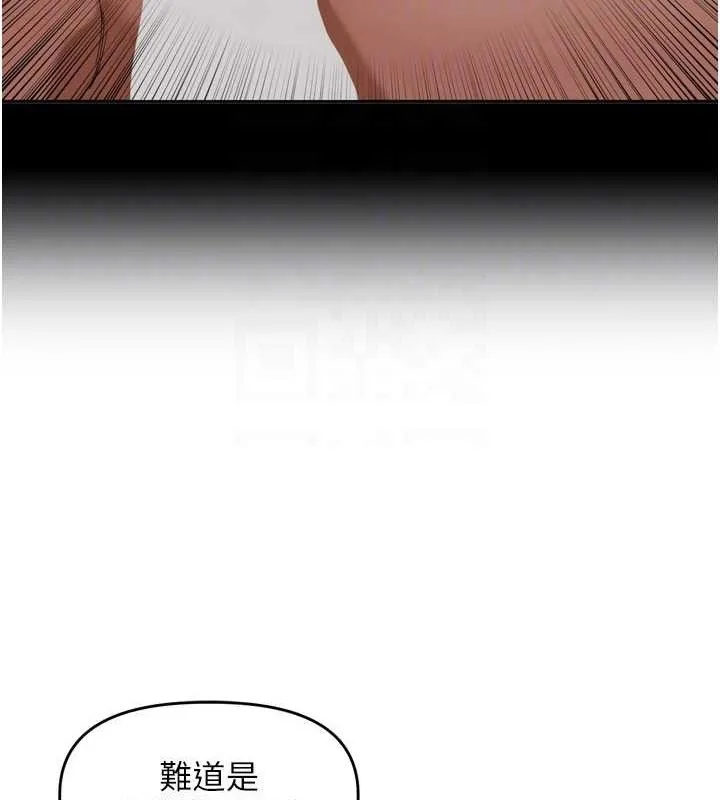 里长孙子开麦啦 - 第24話-你看我積了很多垢吧?♥ - page 64