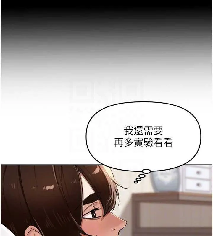 里长孙子开麦啦 - 第24話-你看我積了很多垢吧?♥ - page 68