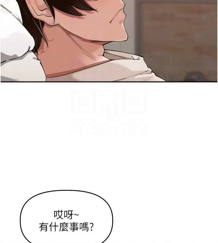 里长孙子开麦啦 - 第24話-你看我積了很多垢吧?♥ - page 69