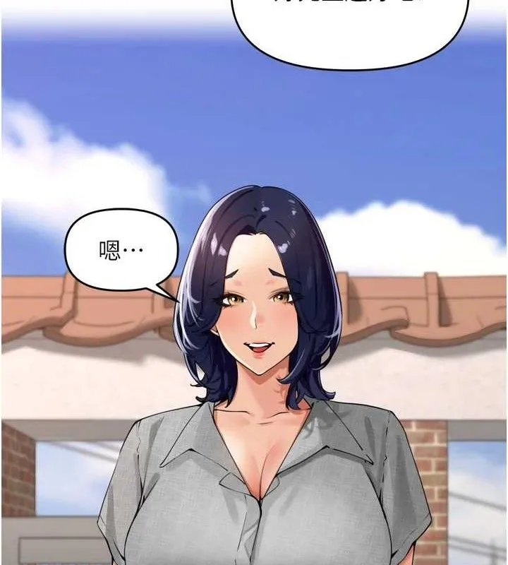 里长孙子开麦啦 - 第24話-你看我積了很多垢吧?♥ - page 71