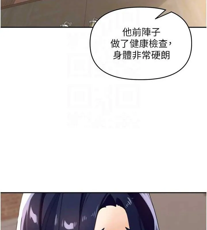 里长孙子开麦啦 - 第24話-你看我積了很多垢吧?♥ - page 74