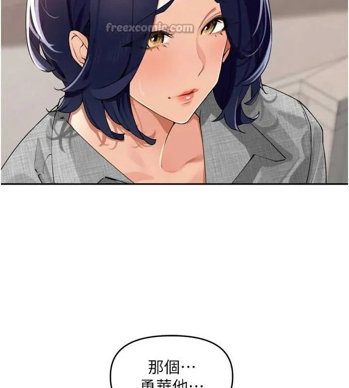 里长孙子开麦啦 - 第24話-你看我積了很多垢吧?♥ - page 75