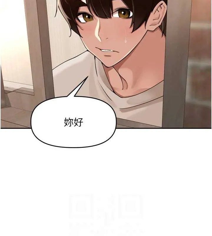 里长孙子开麦啦 - 第24話-你看我積了很多垢吧?♥ - page 78