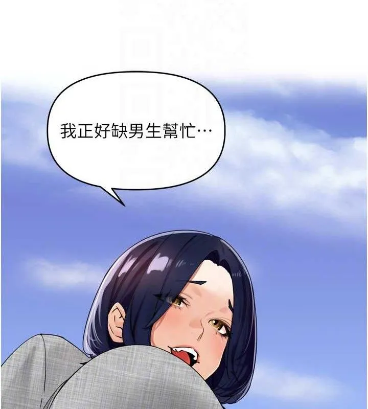 里长孙子开麦啦 - 第24話-你看我積了很多垢吧?♥ - page 80