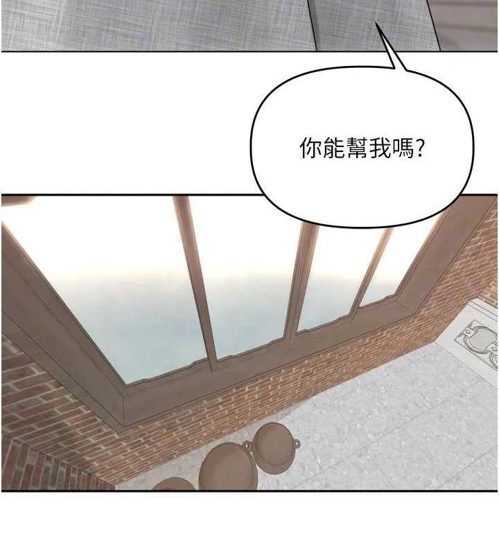 里长孙子开麦啦 - 第24話-你看我積了很多垢吧?♥ - page 82