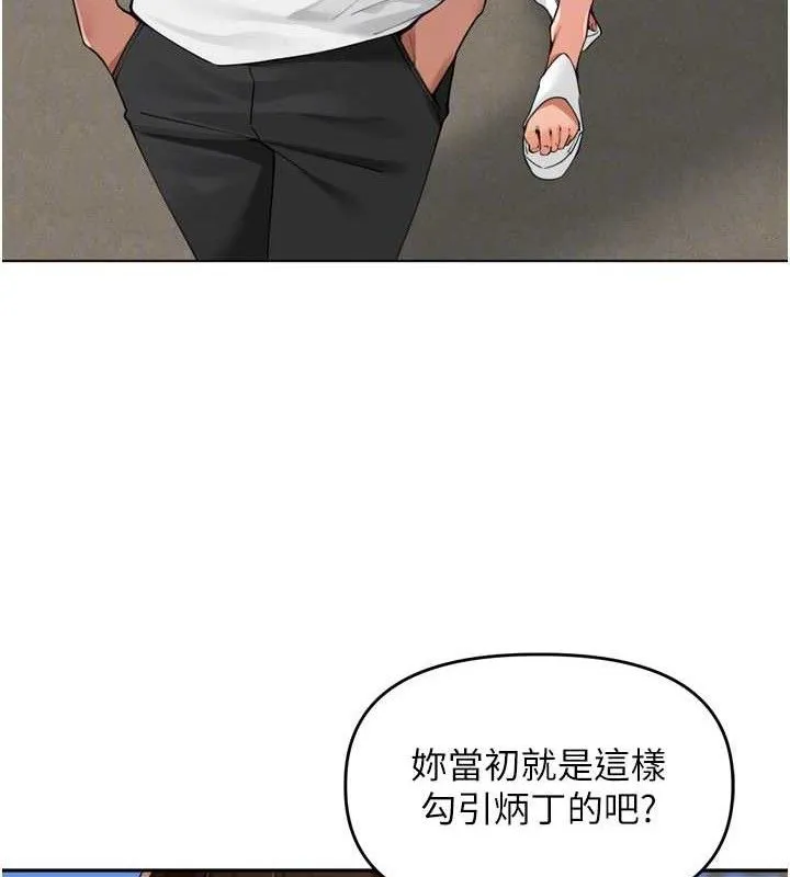 里长孙子开麦啦 - 第24話-你看我積了很多垢吧?♥ - page 86