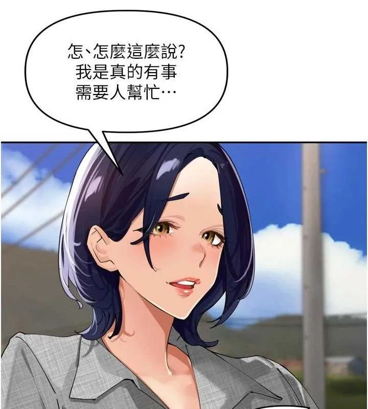 里长孙子开麦啦 - 第24話-你看我積了很多垢吧?♥ - page 88