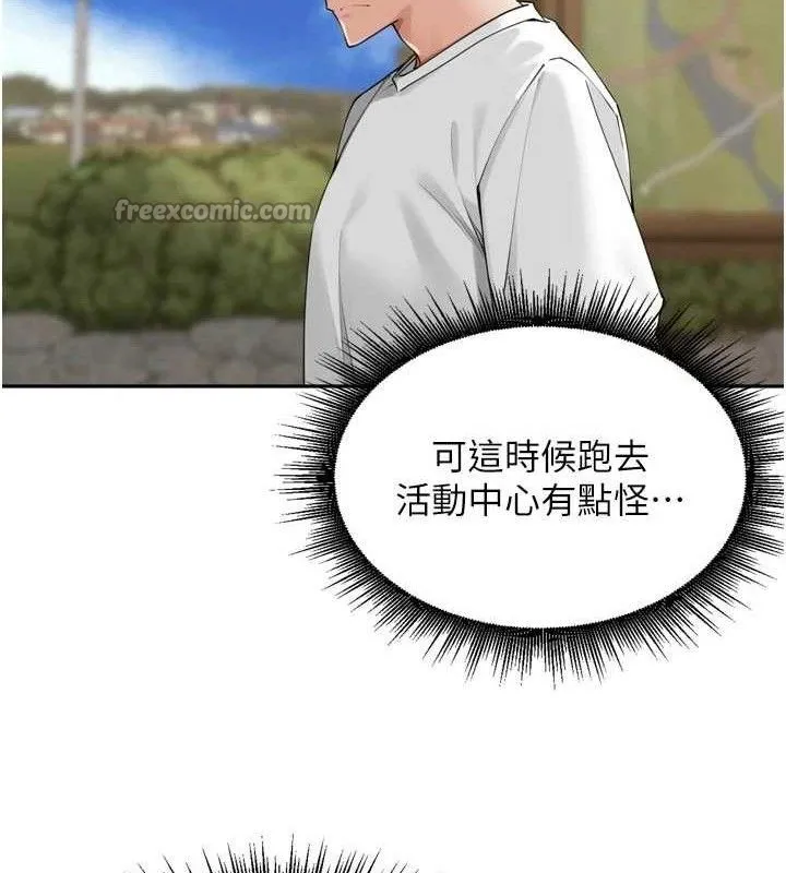 里长孙子开麦啦 - 第24話-你看我積了很多垢吧?♥ - page 90
