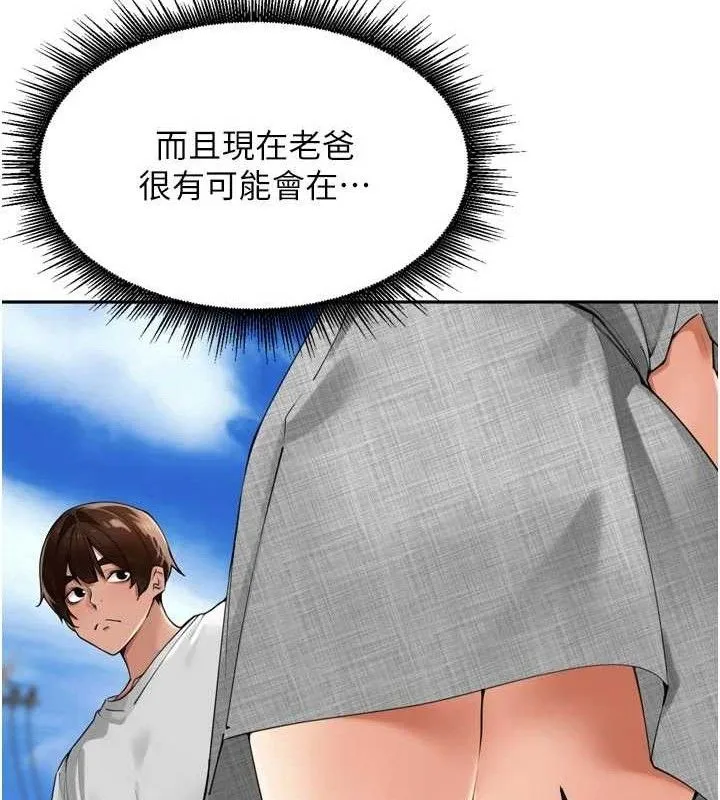 里长孙子开麦啦 - 第24話-你看我積了很多垢吧?♥ - page 91