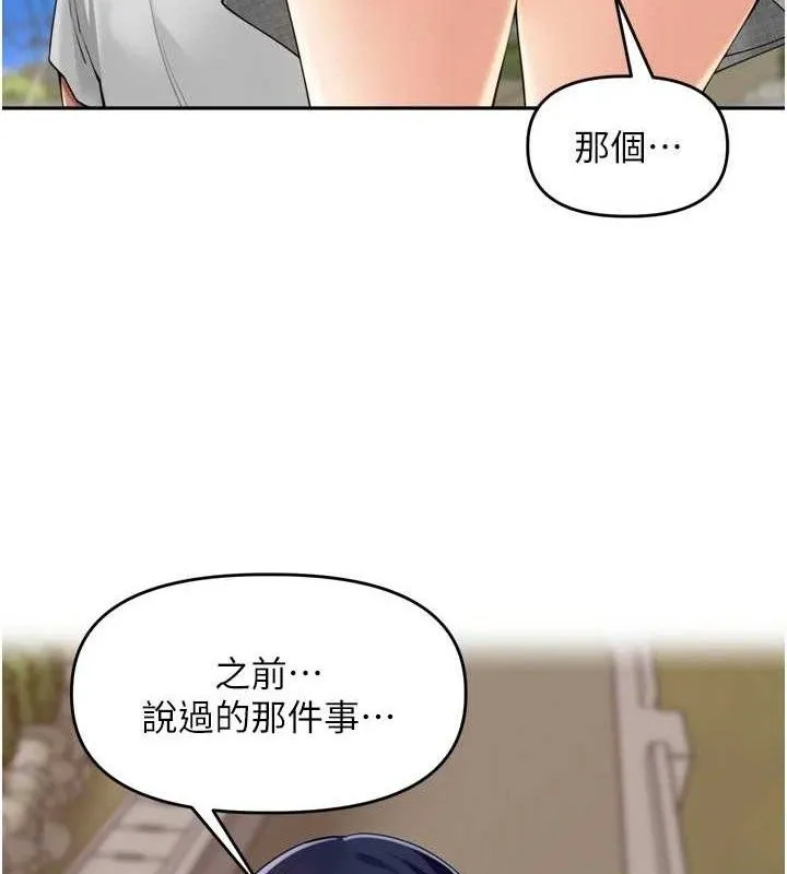 里长孙子开麦啦 - 第24話-你看我積了很多垢吧?♥ - page 92