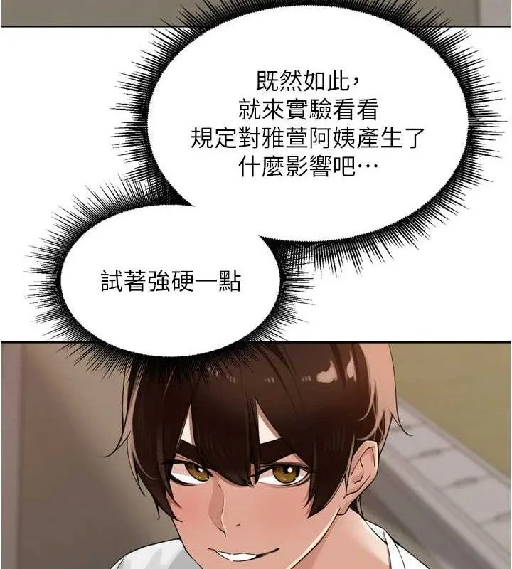 里长孙子开麦啦 - 第24話-你看我積了很多垢吧?♥ - page 95