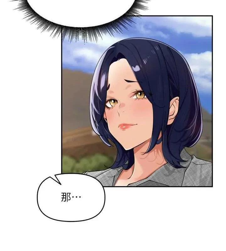 里长孙子开麦啦 - 第24話-你看我積了很多垢吧?♥ - page 97