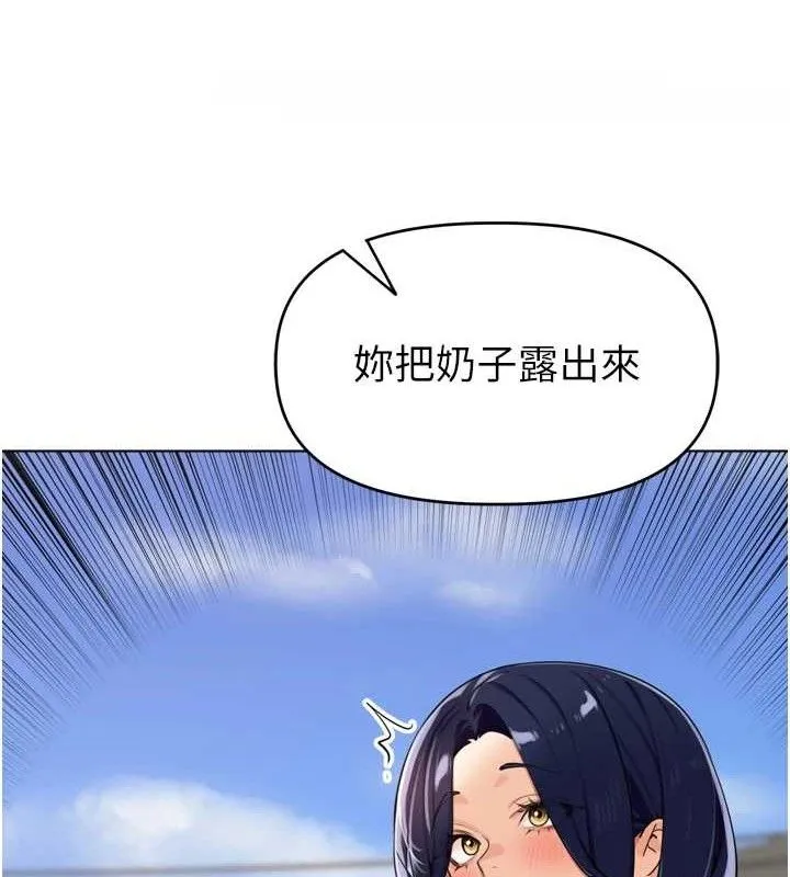 里长孙子开麦啦 - 第24話-你看我積了很多垢吧?♥ - page 99