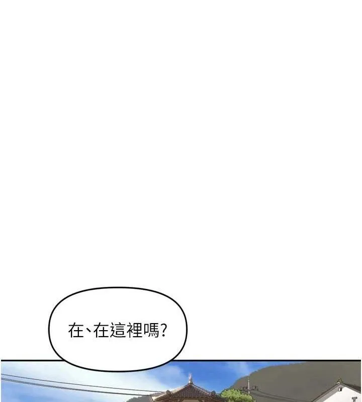 里长孙子开麦啦 - 第24話-你看我積了很多垢吧?♥ - page 101