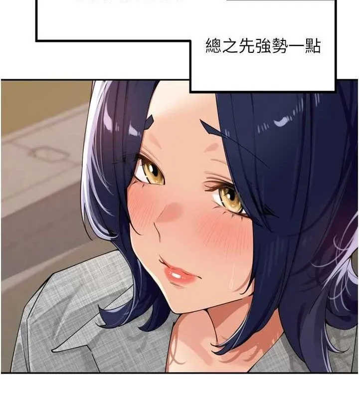 里长孙子开麦啦 - 第24話-你看我積了很多垢吧?♥ - page 103