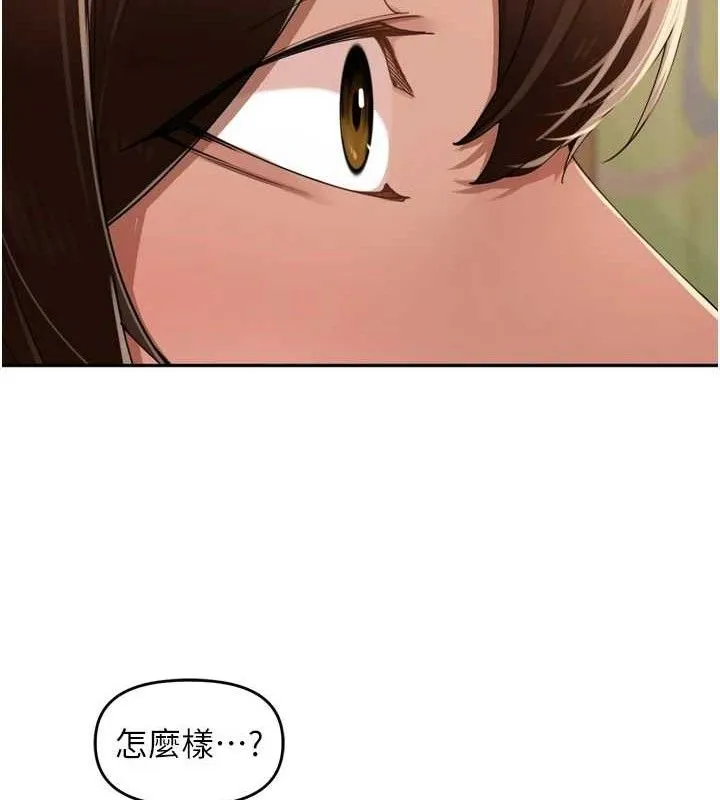 里长孙子开麦啦 - 第24話-你看我積了很多垢吧?♥ - page 106