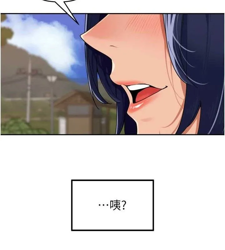 里长孙子开麦啦 - 第24話-你看我積了很多垢吧?♥ - page 107