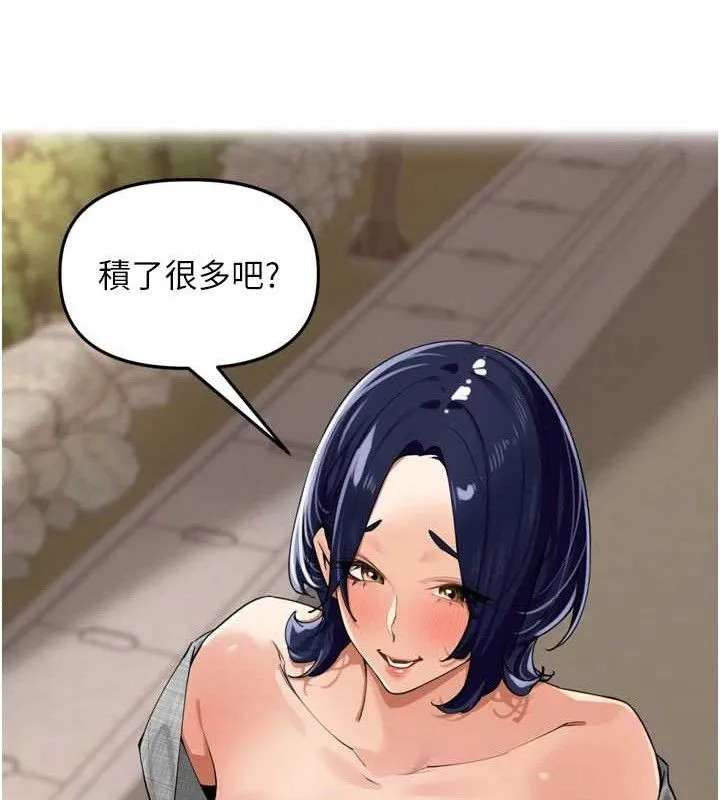 里长孙子开麦啦 - 第24話-你看我積了很多垢吧?♥ - page 108
