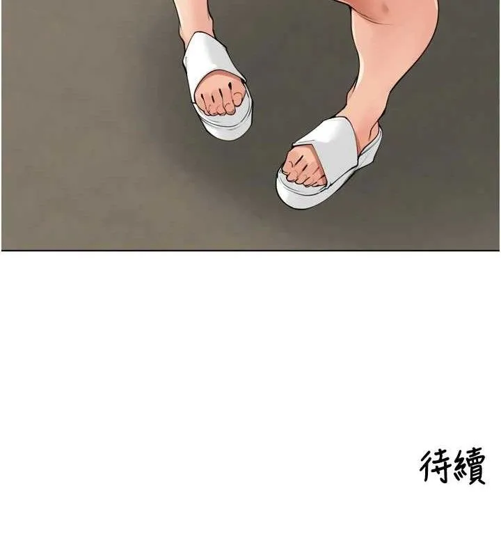 里长孙子开麦啦 - 第24話-你看我積了很多垢吧?♥ - page 110