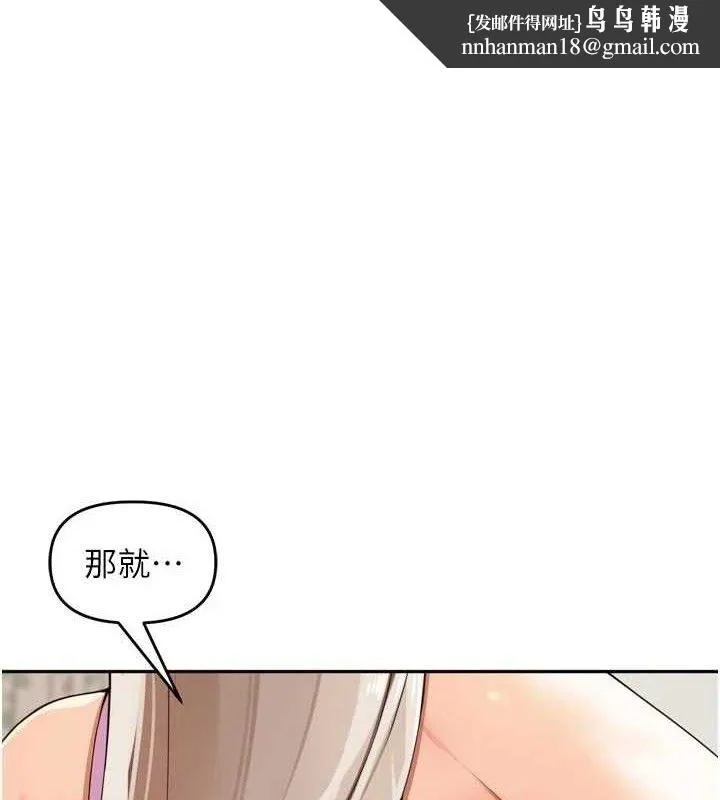 里长孙子开麦啦 - 第22話-總算用肉棒高潮了♥ - page 1