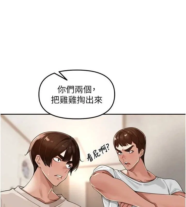 里长孙子开麦啦 - 第22話-總算用肉棒高潮了♥ - page 6